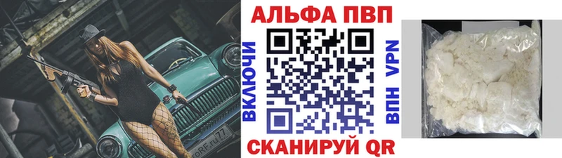 купить наркотики сайты  Задонск  kraken   A-PVP Соль 