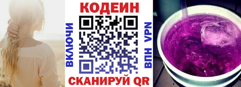 Codein Purple Drank  MEGA ссылки  Задонск 