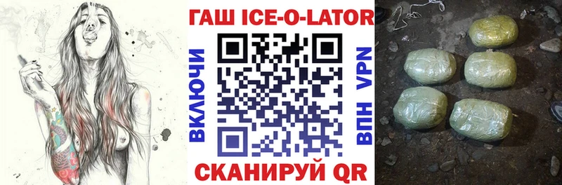 даркнет клад  Задонск  Гашиш Ice-O-Lator  купить  